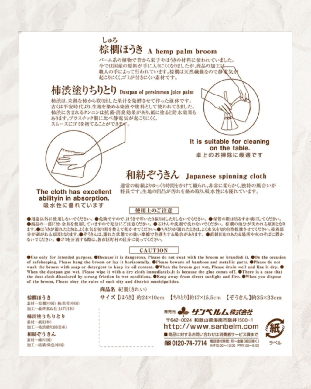 日本和歌山_紀麗 KIREI 棕櫚桌上掃除三件組