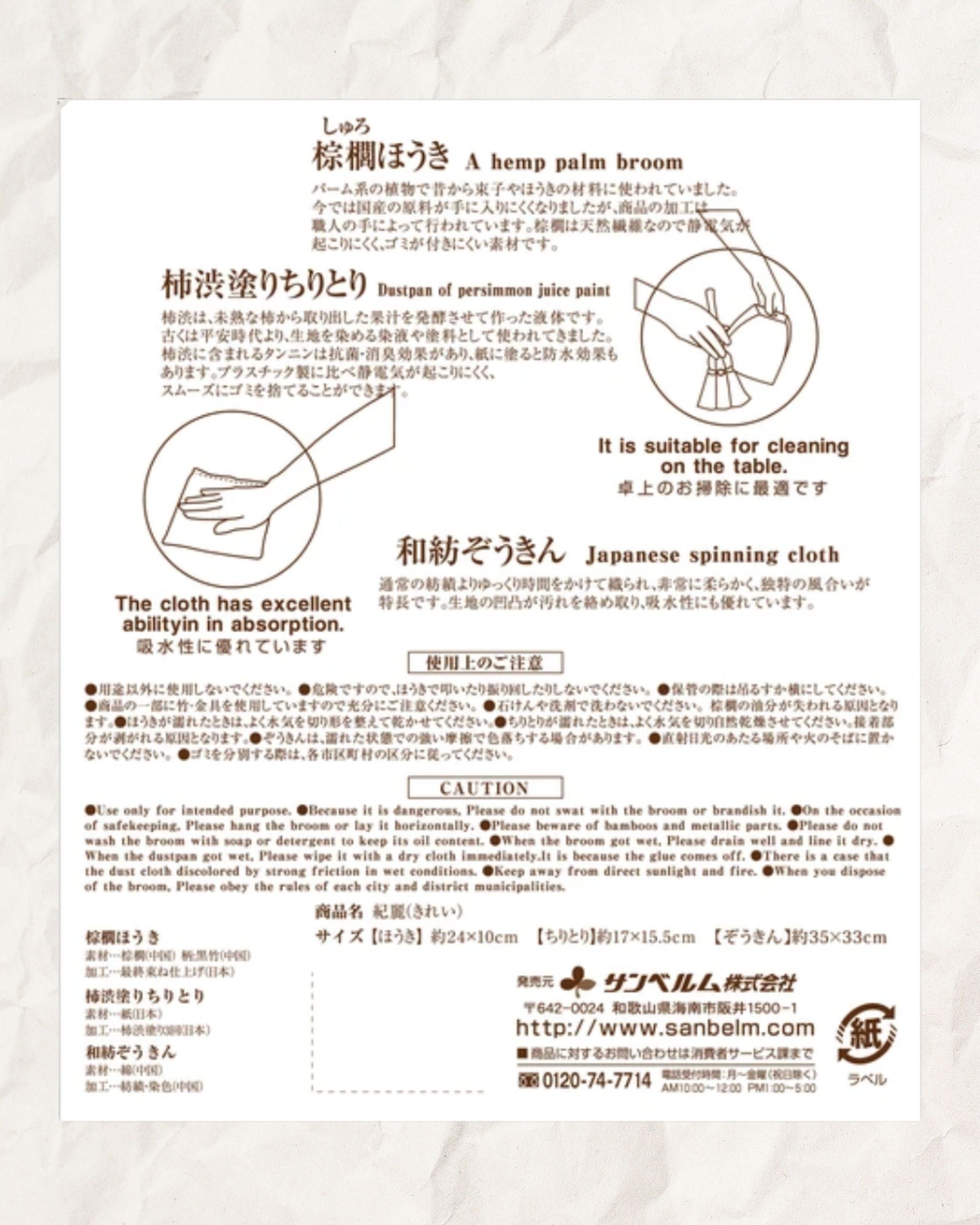 日本和歌山_紀麗 KIREI 棕櫚桌上掃除三件組